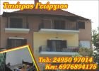 tsiotrasgeorgios.jpg tsiotrasgeorgios.jpg